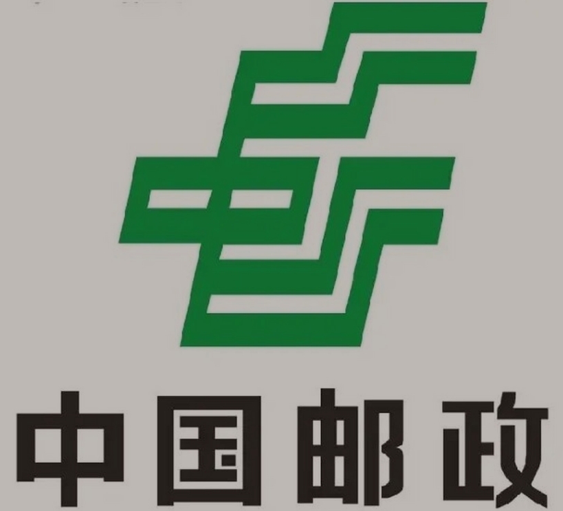 特克斯邮政ems快递