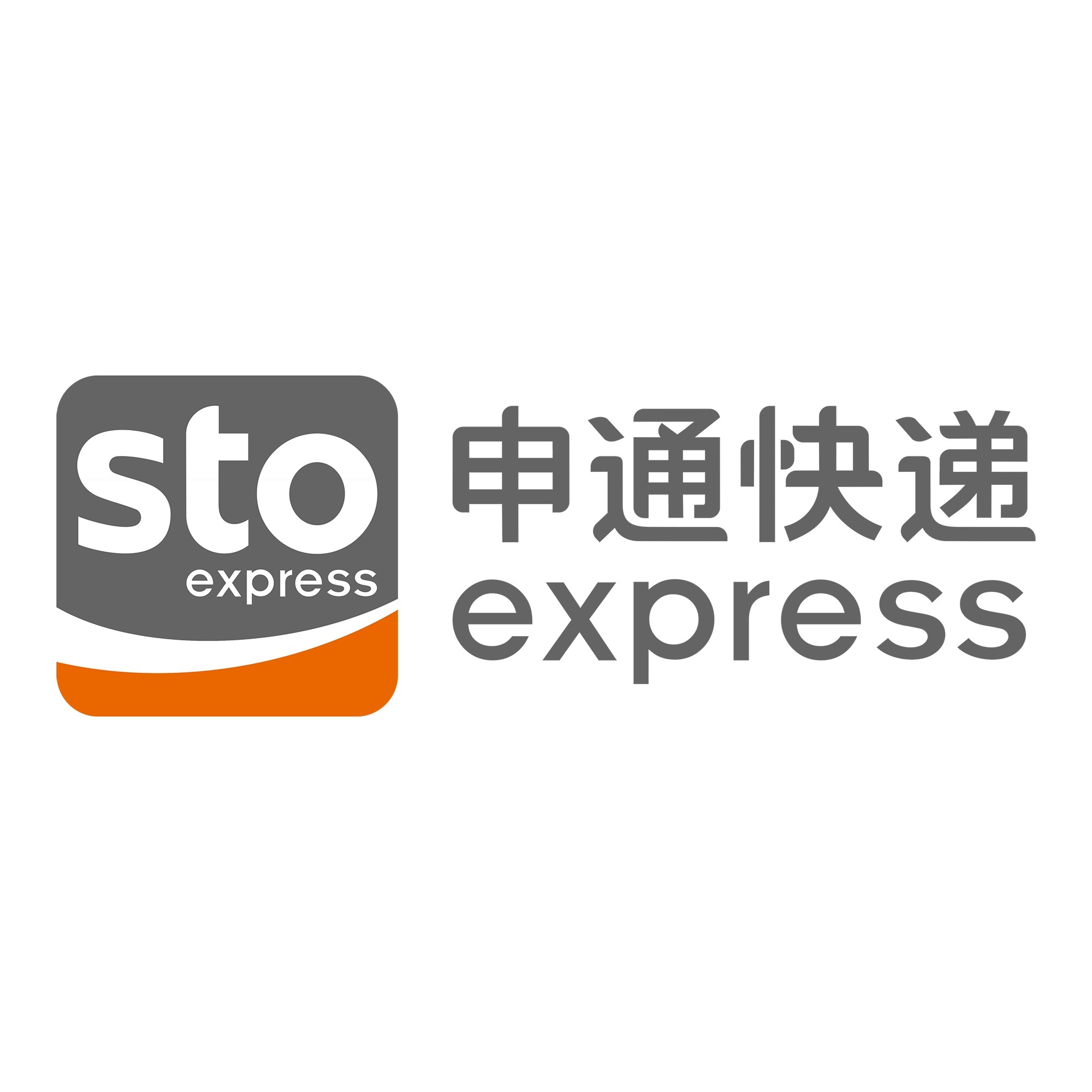 特克斯申通快递