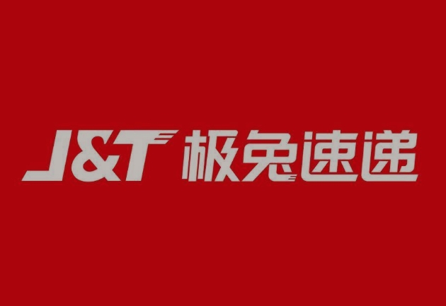特克斯极兔快递
