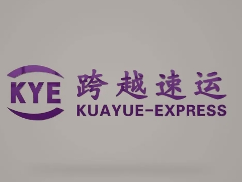 特克斯跨越快递