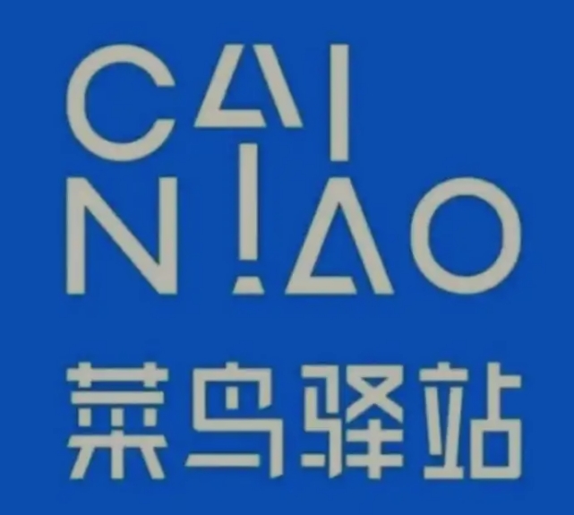 特克斯菜鸟快递