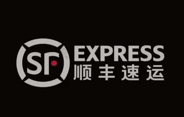 特克斯顺丰快递